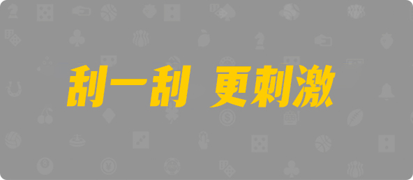 加拿大在线预测,走势,加拿大pc预测结果,历史走势,加拿大综合预测,加拿大在线开奖预测网